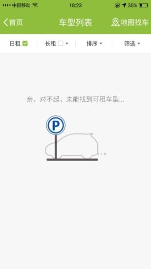 沃出行