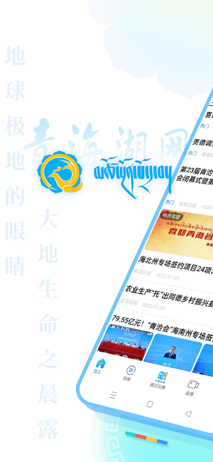 青海湖旅游
