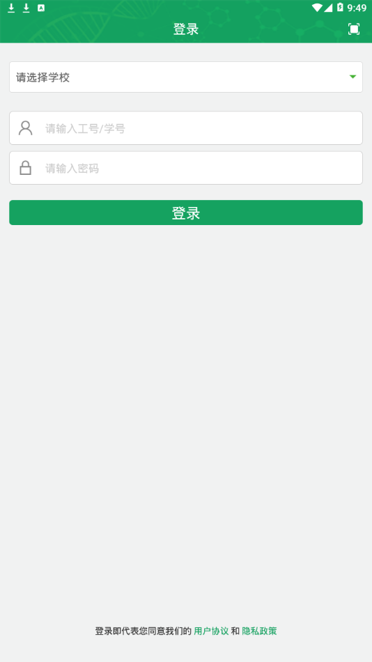 轻新课堂app