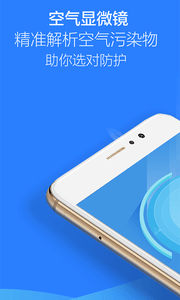 haze天气预报