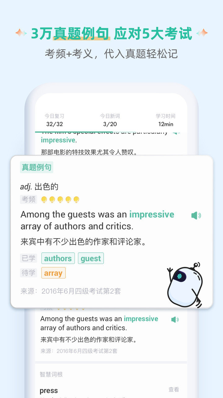 背单词学音标口语