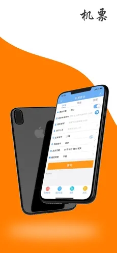 东美差旅
