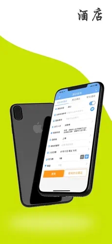 东美差旅
