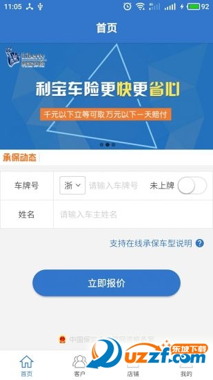 利车帮