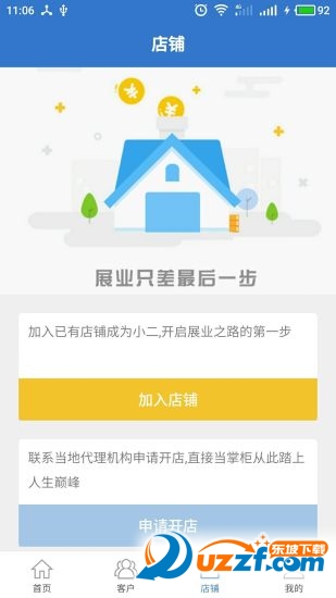利车帮