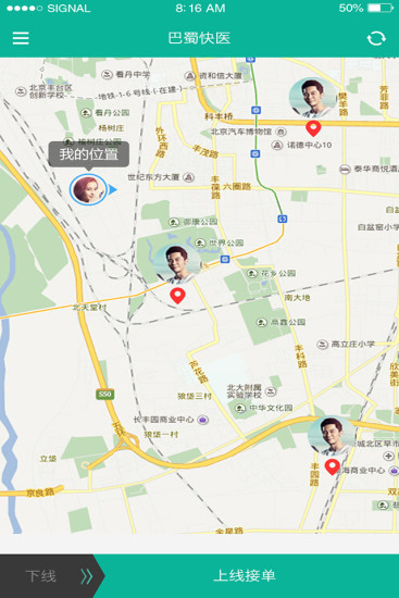 健康四川医生端