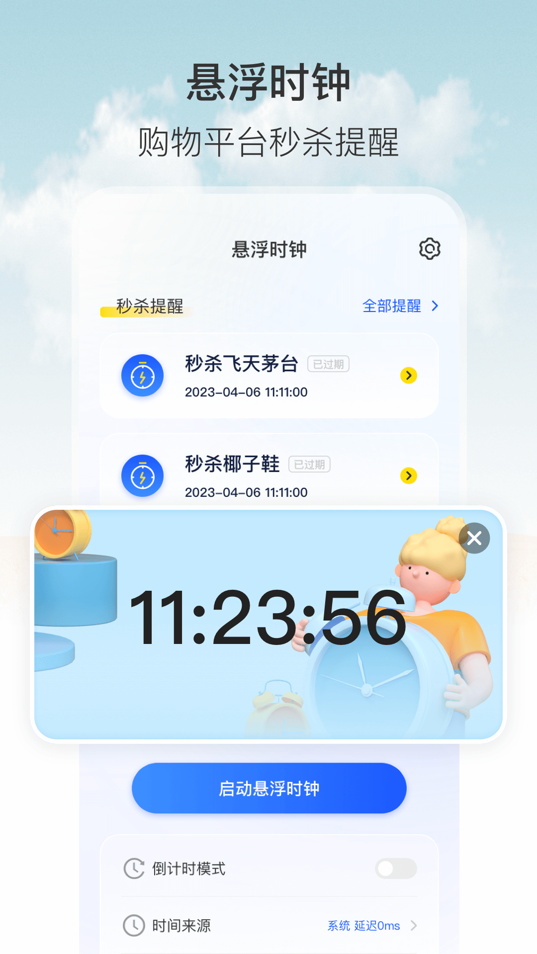 动态秒表时钟(animatedanalogclock)