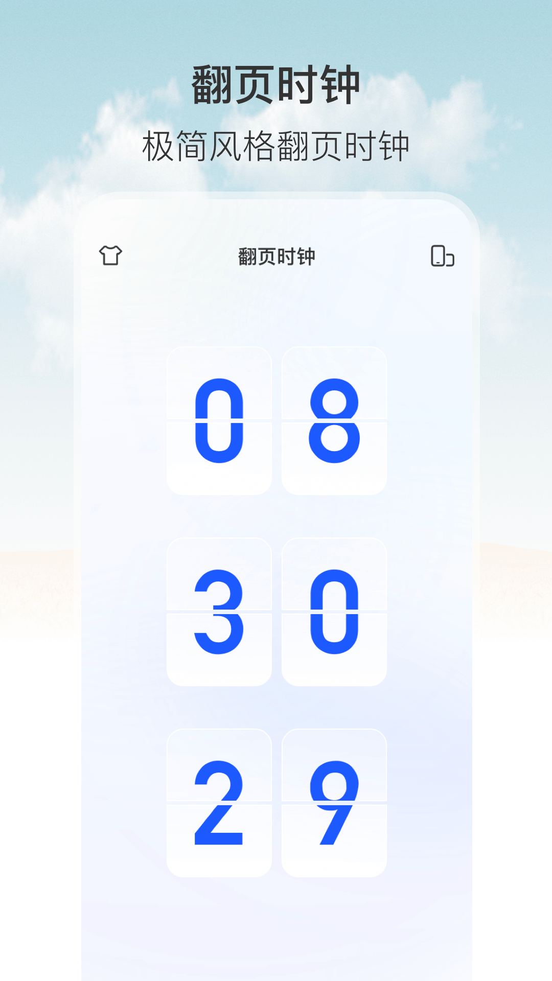 动态秒表时钟(animatedanalogclock)