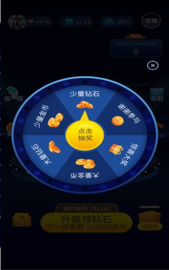 红包夺车