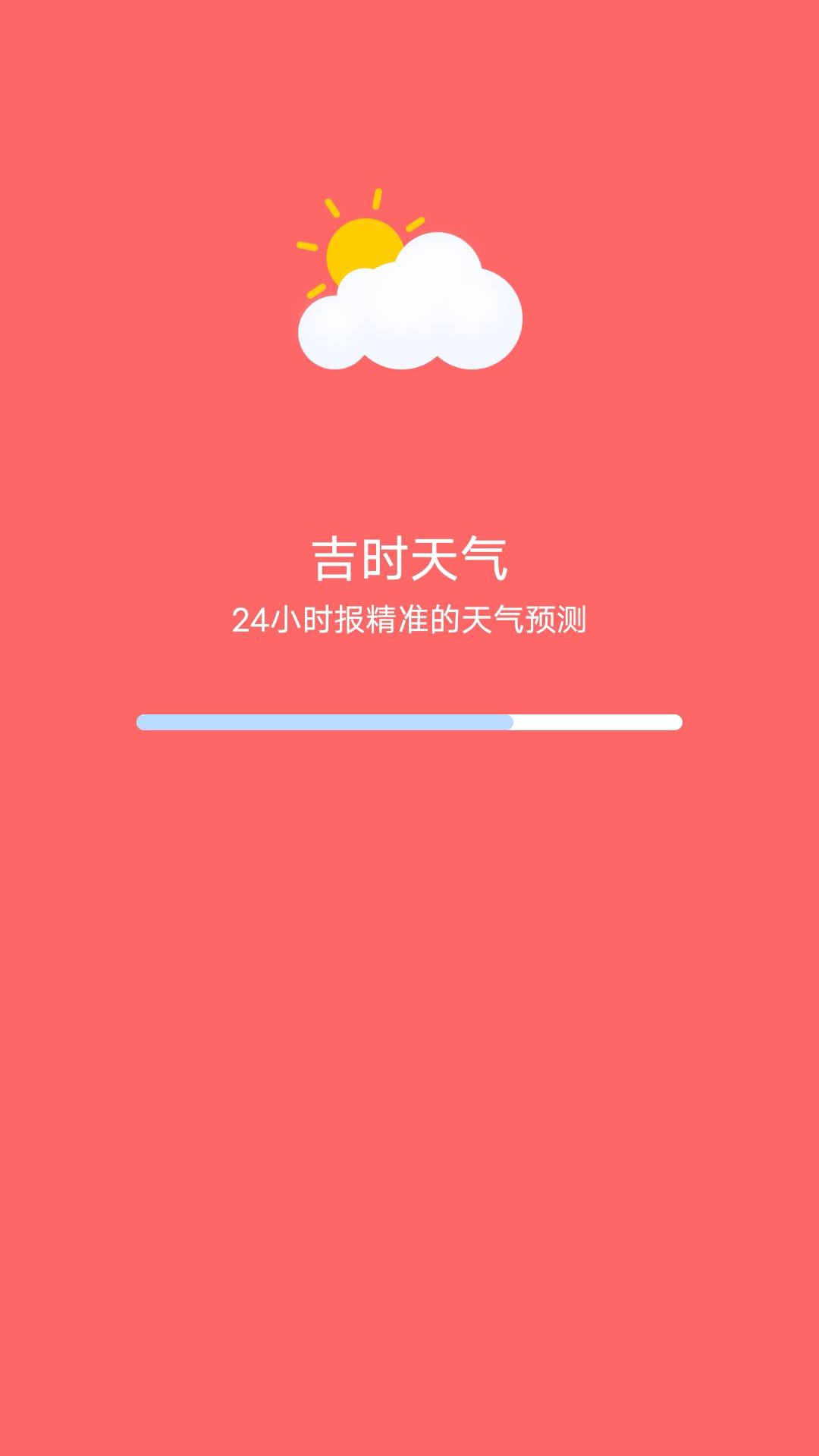 吉天气