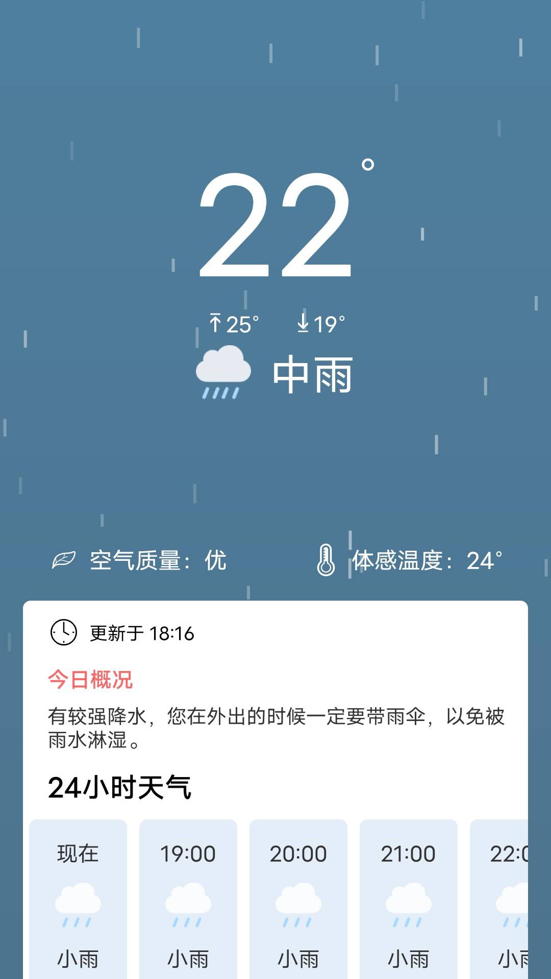 吉天气