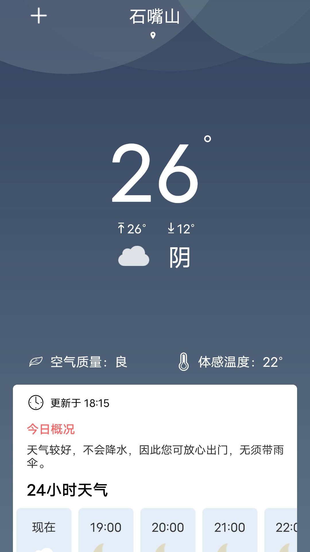 吉天气