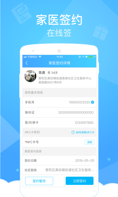 中国健康云医生版