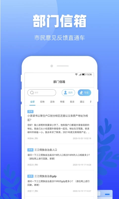 柳州市民云