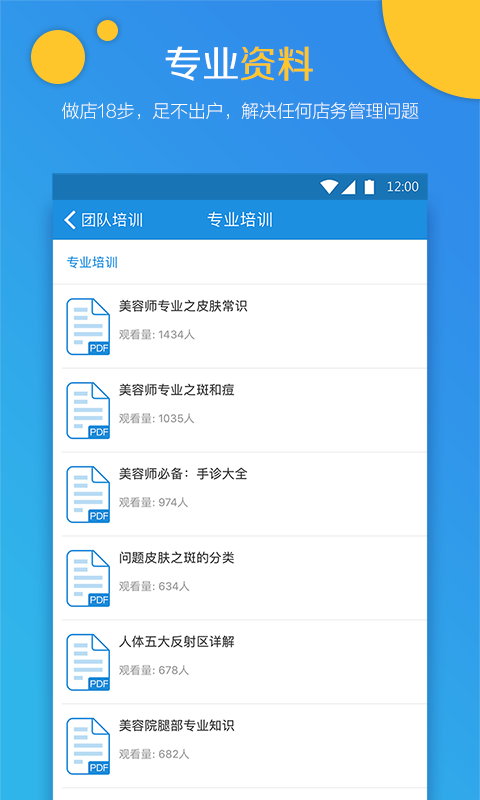 学妹科技