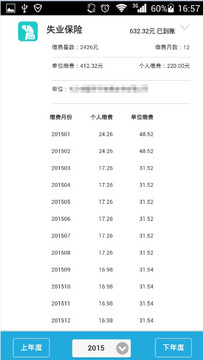 智能人社