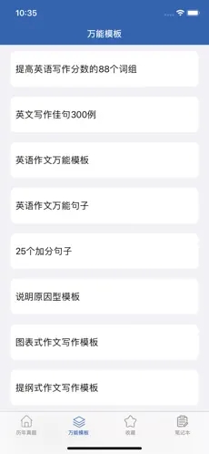 英语六级作文
