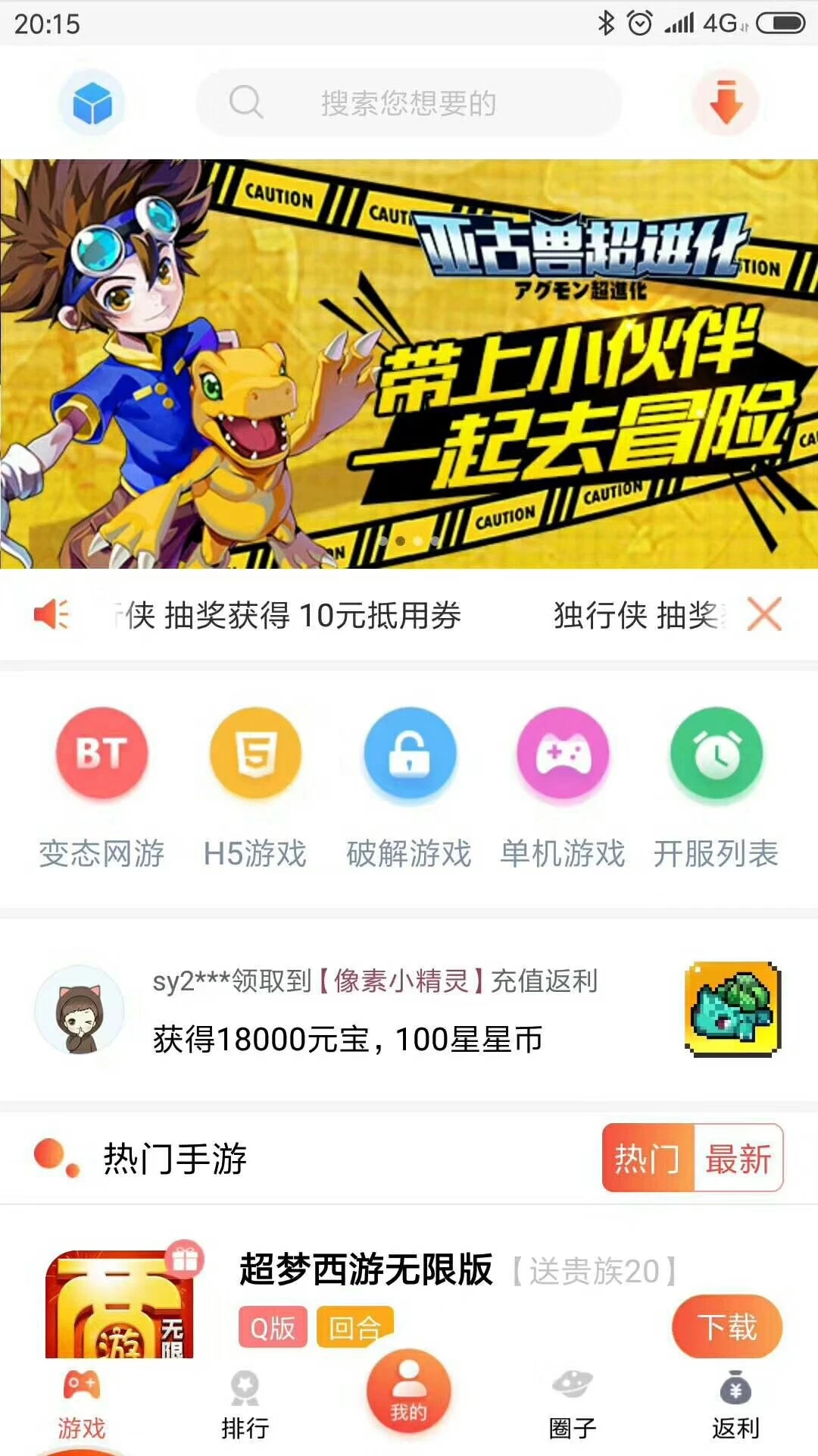 游戏天空盒子
