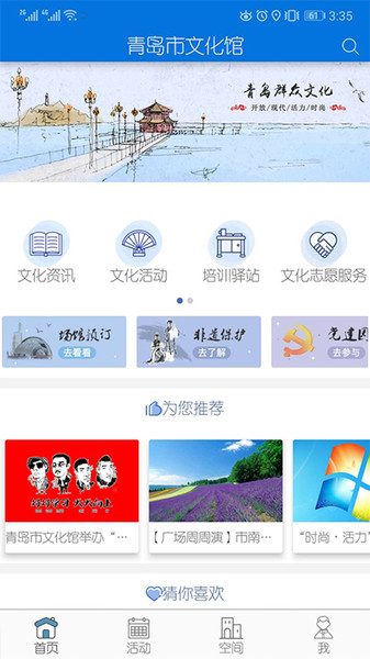 青岛市文化馆