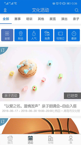 青岛市文化馆