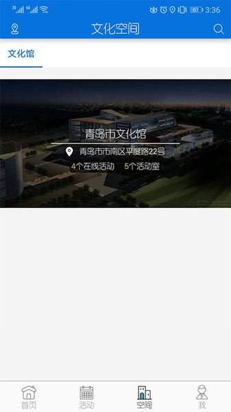 青岛市文化馆