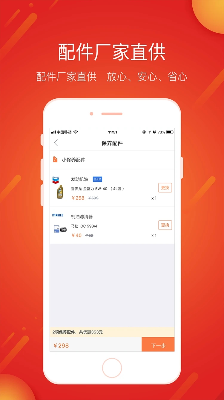 易以养车