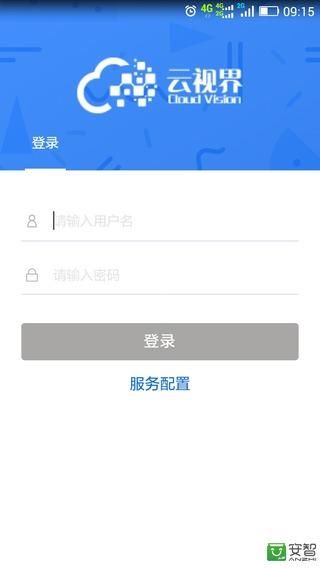 云视界会议版