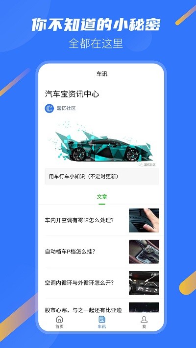 小车宝