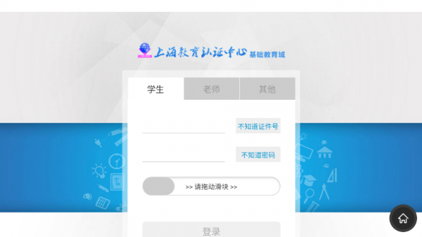上海中小学数字教材