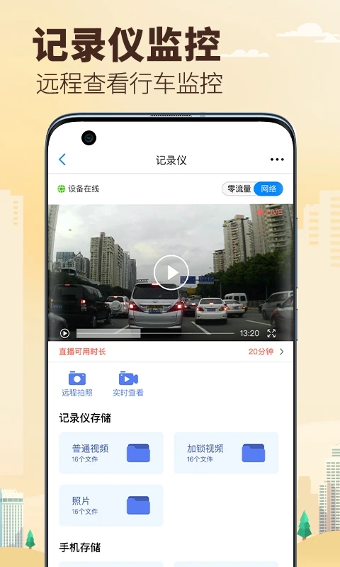 兜风出行