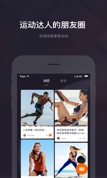 大卡运动