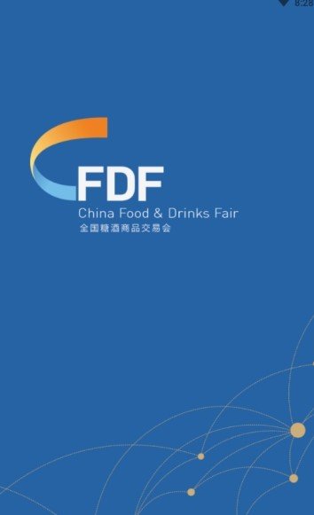 糖酒会展商版