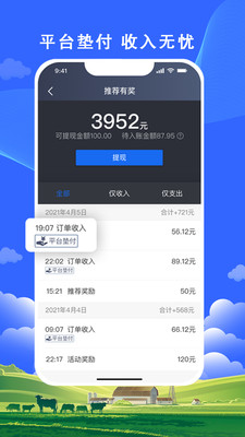 顺顺司机