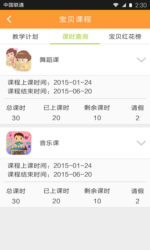 智教云教师端
