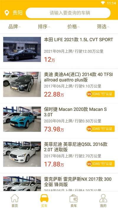 车行世家商家
