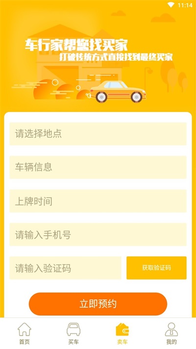 车行世家商家