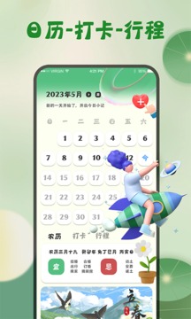 时钟天气青蛙