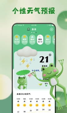 时钟天气青蛙