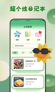 时钟天气青蛙