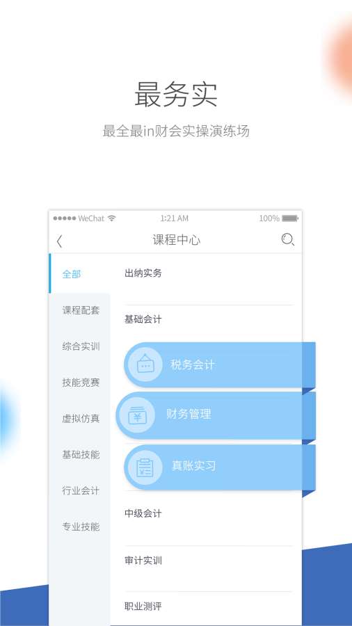 99云校