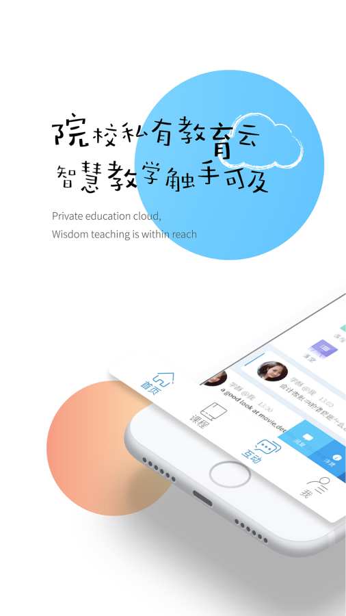 99云校