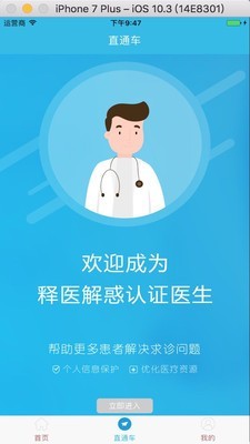 释医解惑