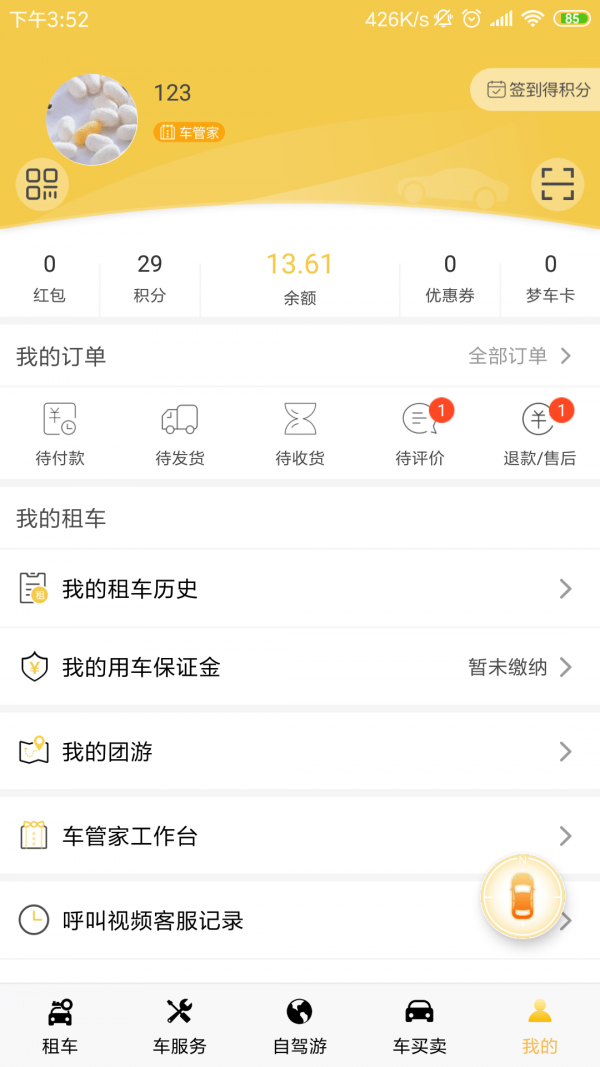 梦车宝