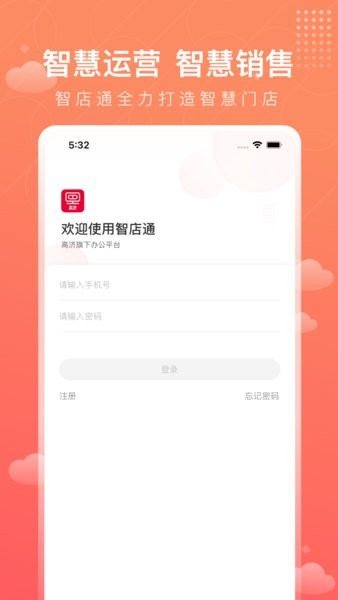 医药行业平台