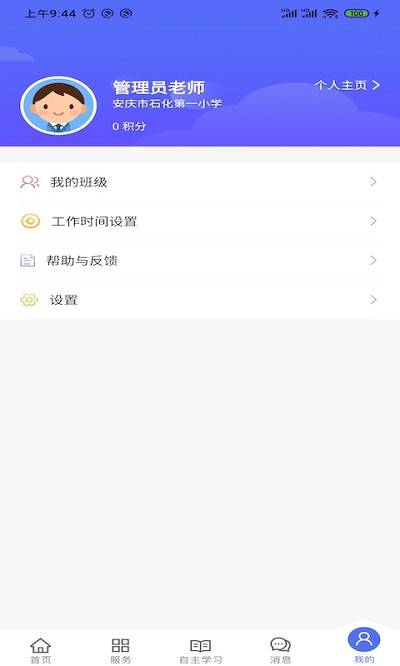 k12校园