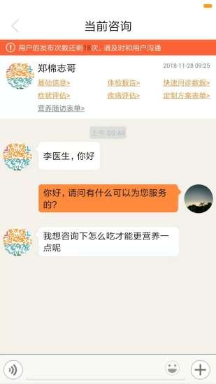 新贵医生端