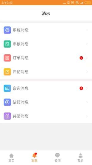 新贵医生端