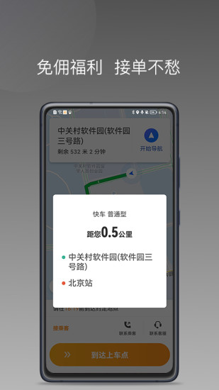 聚合代驾