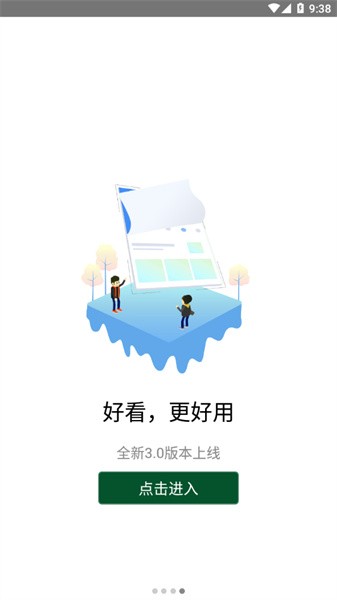四川旅游门户