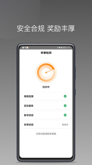 聚合代驾